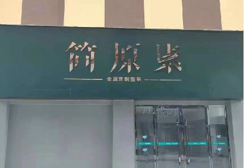 长丰多数商家选择哪种招牌？