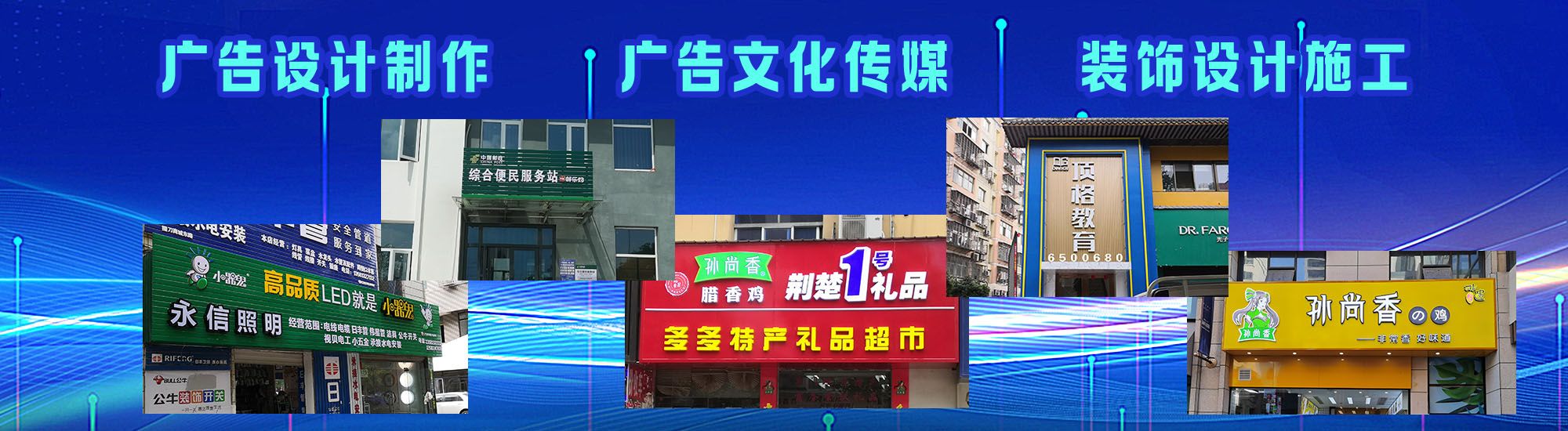 长丰店面门头招牌