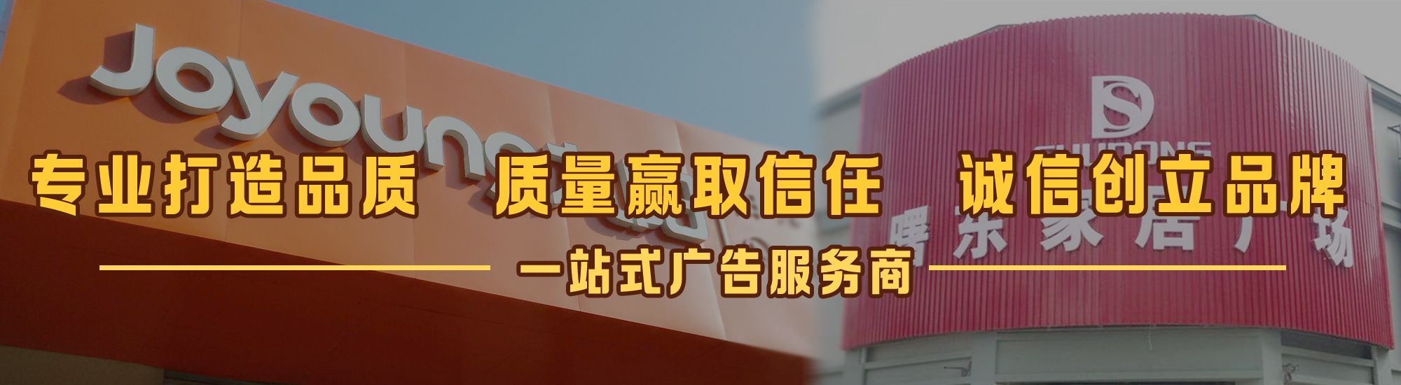 长丰店面门头招牌网