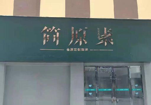 长丰门面招牌做什么颜色比较吸引人？