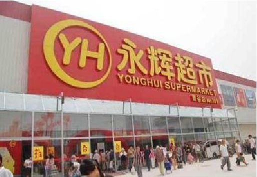 长丰生活超市门头如何设计？