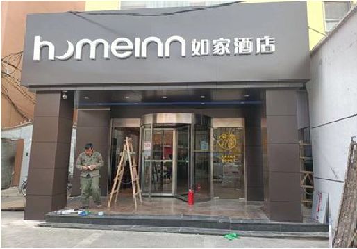 长丰铝塑板门头施工工艺。