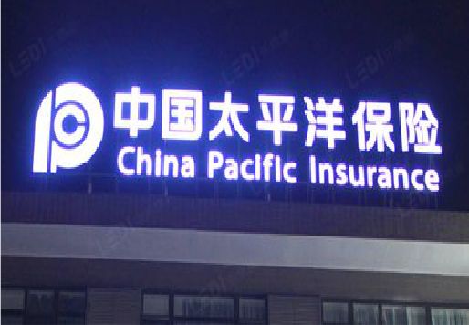 长丰发光字招牌不亮的一些原因。