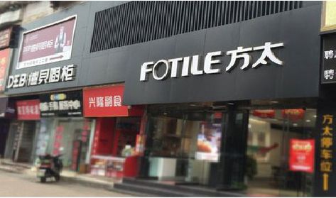 长丰铝塑板门头