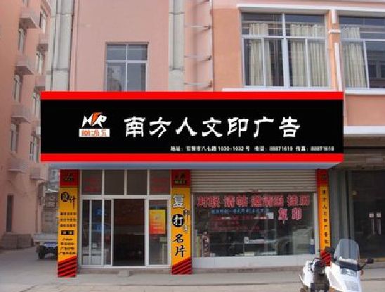 长丰广告招牌系统管理的关键。