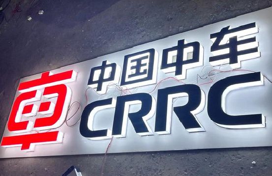 长丰招牌发光字的制作