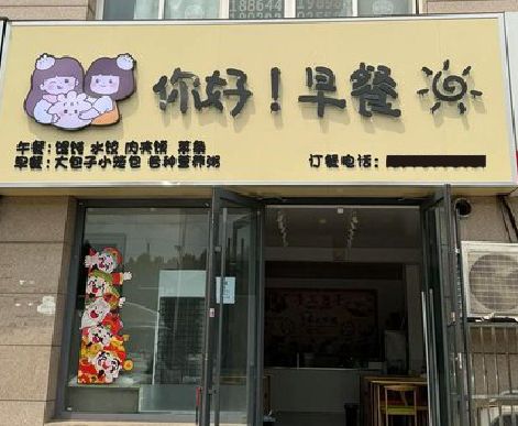 长丰早餐店招牌如何设计制作？