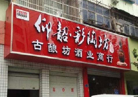 长丰好的招牌设计是怎么打造吸引力的？