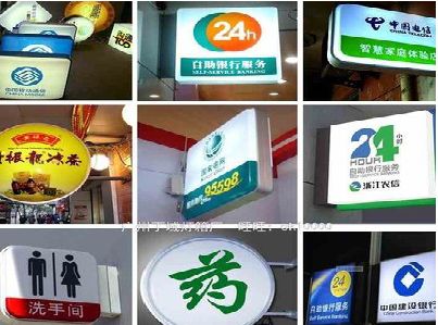 长丰灯箱招牌的种类。