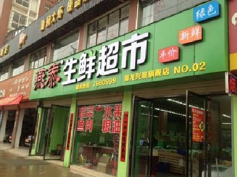 长丰超市门头设计要注意什么？