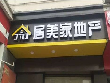 长丰门头广告牌怎么有效控制成本？